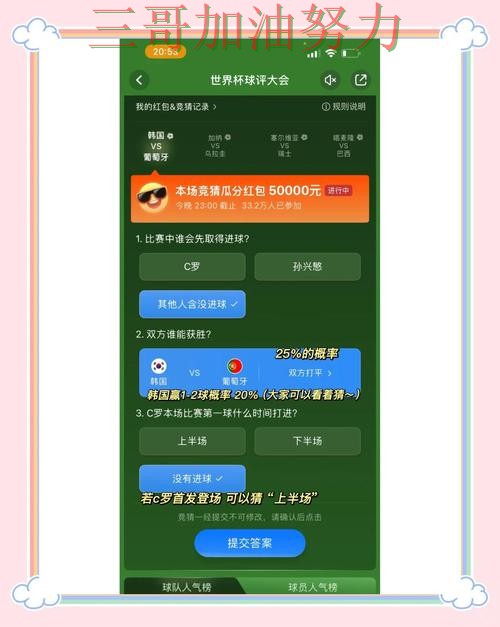 世界杯竞猜入口趋势解读：访问方式+直播全指南 - 世界杯高清直播