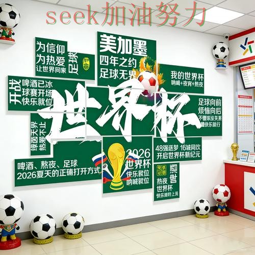 世界杯投注深度解析告诉你:入口在哪的正确方式(世界杯直播) 世界杯投注深度解析告诉你:入口在哪的正确方式(世界杯直播)