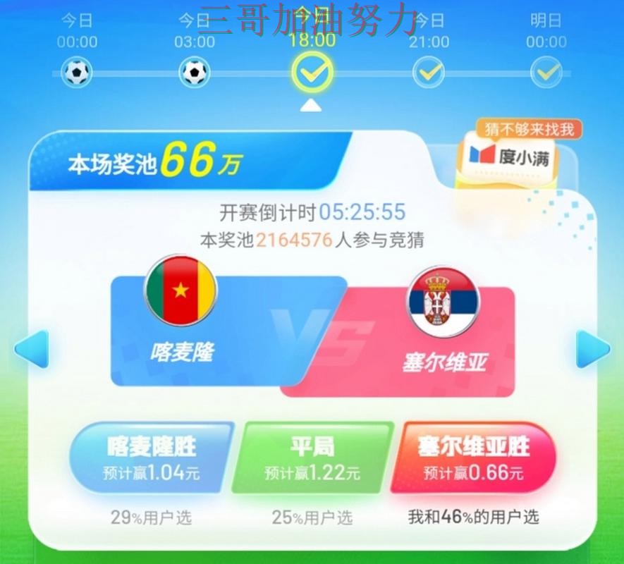 世界杯竞猜平台汇总：访问方式+直播全指南 - 世界杯高清直播