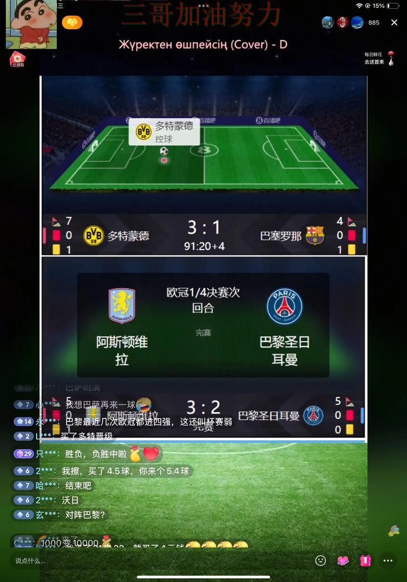 世界杯投注网站大全揭秘：聚焦直播入口与赛事直播体验 - FIFA World Cup 2026